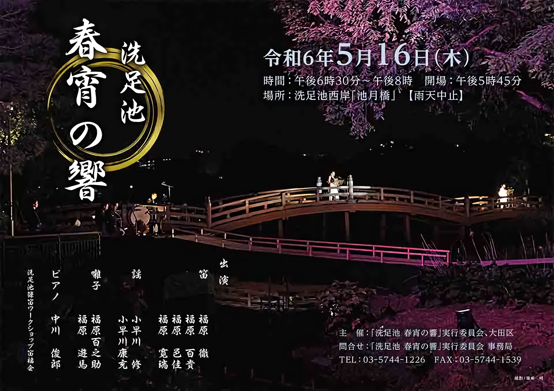 🏞️ 센조쿠이케 공원 (洗足池公園) 이미지 9